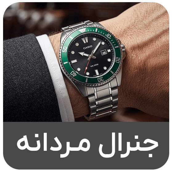 جنرال مردانه