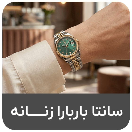 پولو سانتا باربارا زنانه