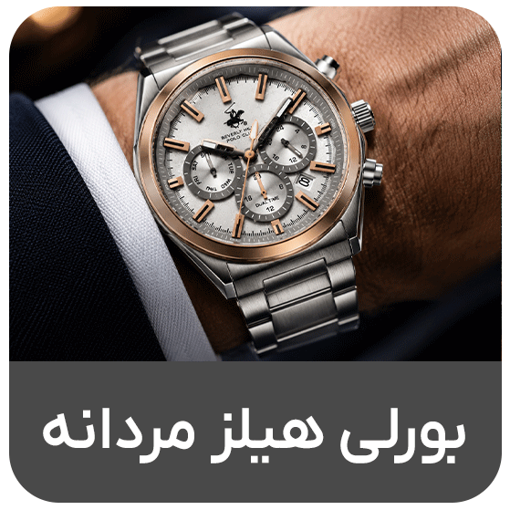 پولو بورلی هیلز مردانه