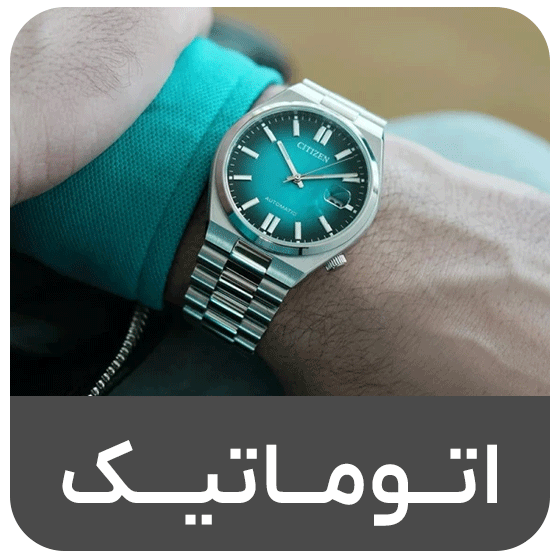اتوماتیک