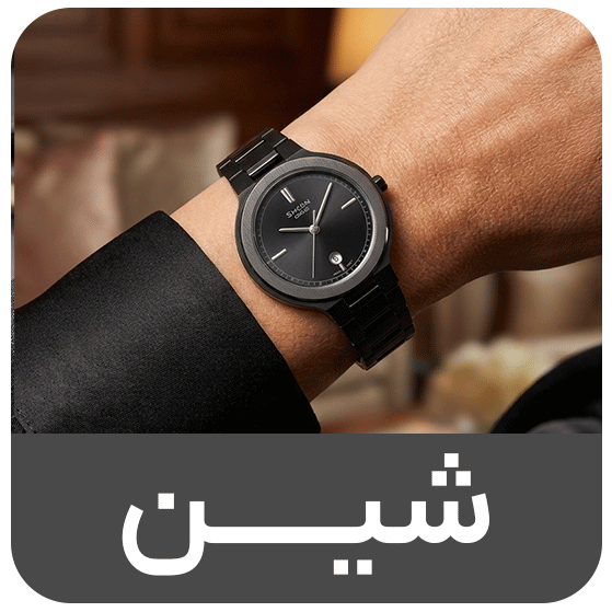 شین