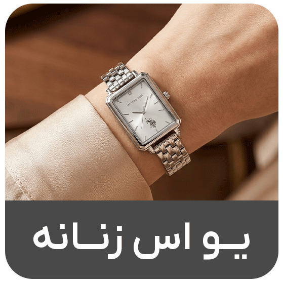 پولو یو اس زنانه