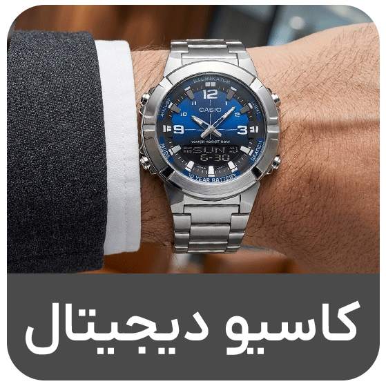 کاسیو دیجیتال