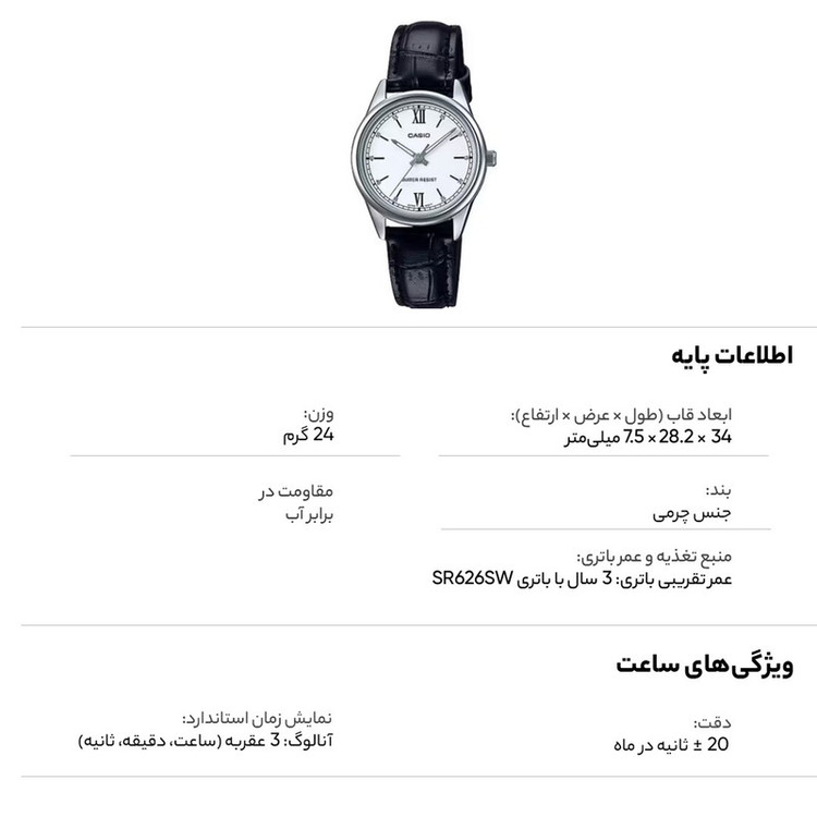 ساعت مچی عقربه ای زنانه کاسیو مدل LTP-V005L-7B2UDF